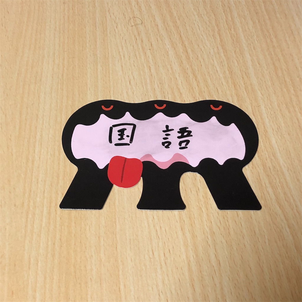 f:id:xyoshixaki:20200914021645j:image