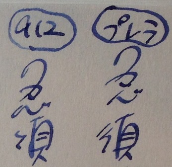 f:id:xyuitomarux:20150925114626j:plain