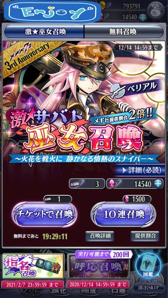 f:id:xyumemigusa:20210121155256j:image