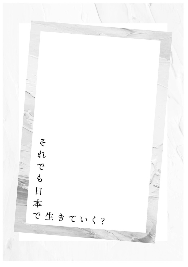 f:id:xyz0624:20240821165528j:image f:id:xyz0624:20240821165528j:image