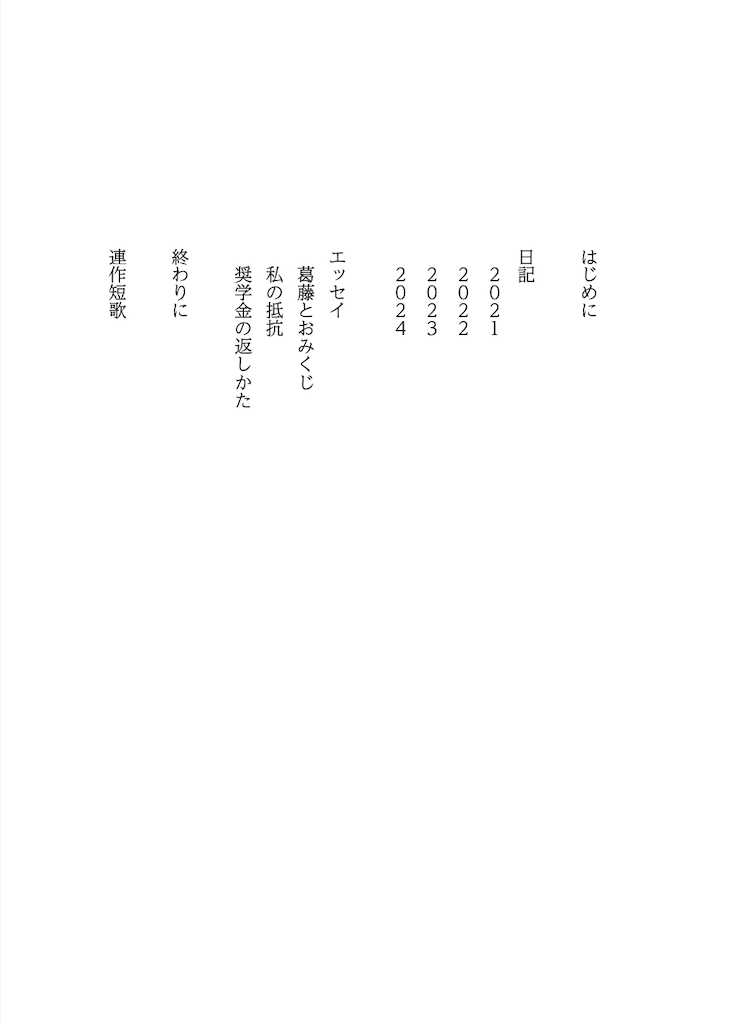 f:id:xyz0624:20240926105729p:image f:id:xyz0624:20240926105729p:image