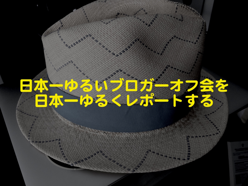 f:id:xyzkitazyx:20170717234006j:plain f:id:xyzkitazyx:20170717234006j:plain