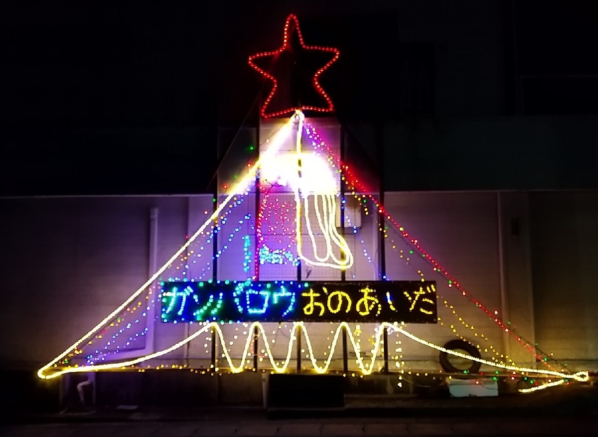 f:id:y-6kakudo:20201225224556j:plain