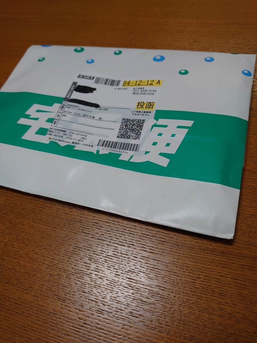 f:id:y-devotion:20201120203348j:plain