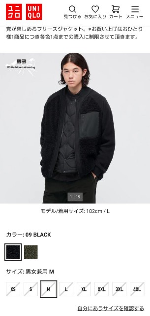 ユニクロ＆ホワイトマウンテニアリング発売日！当日の判断と行動は