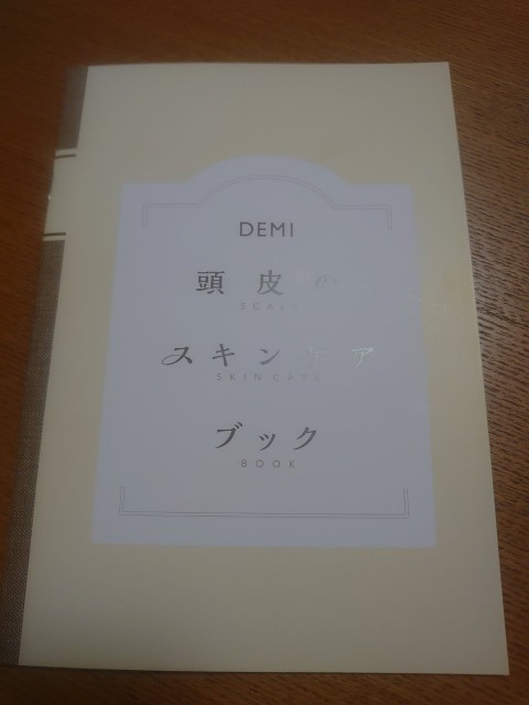 f:id:y-devotion:20220222194504j:plain