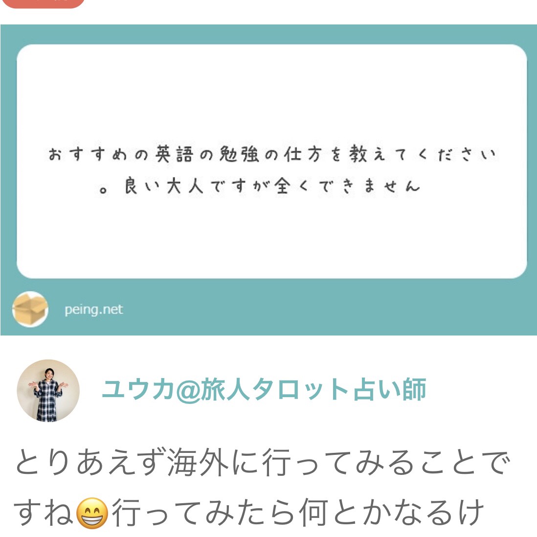 f:id:y-enjoyabletarot:20190525133753j:plain f:id:y-enjoyabletarot:20190525133753j:plain