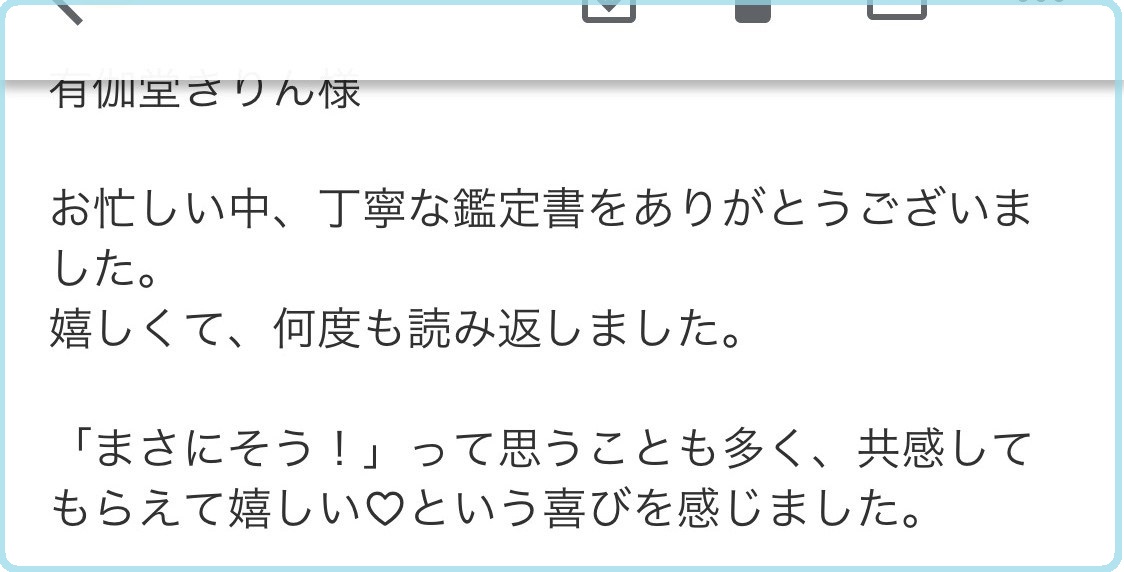 f:id:y-enjoyabletarot:20210411141441j:plain