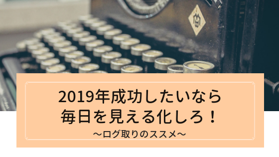 f:id:y-higashi0506:20190103012811p:plain