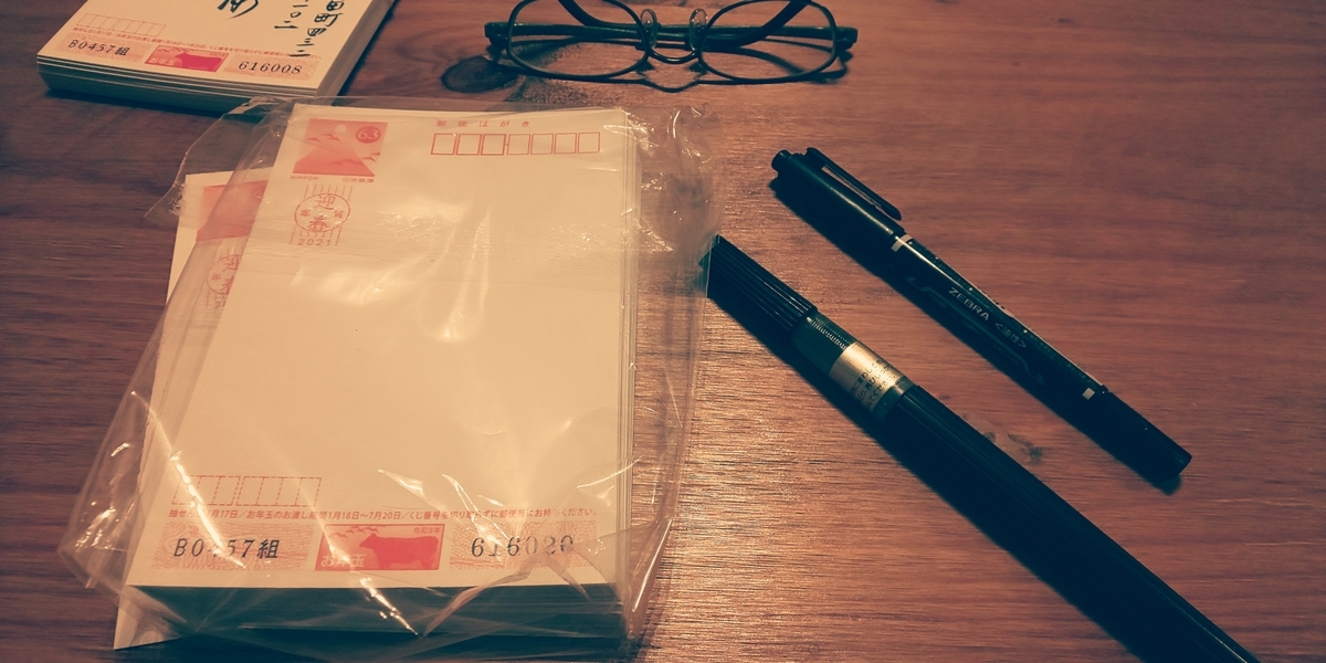 f:id:y-k-akado0725:20201230001742j:plain