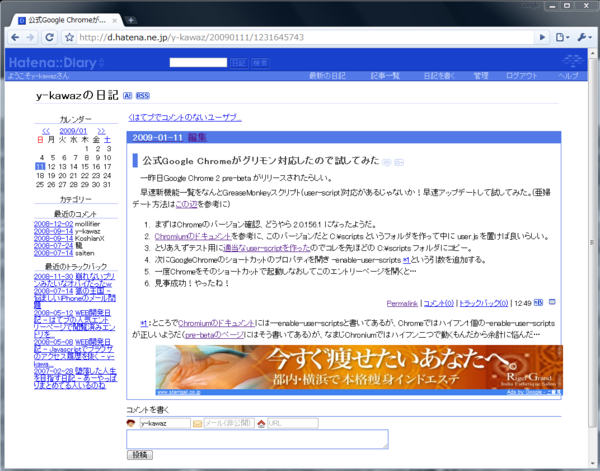 20090111125357