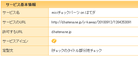 f:id:y-kawaz:20100912095957p:image