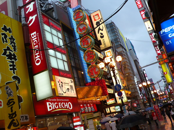 心斎橋