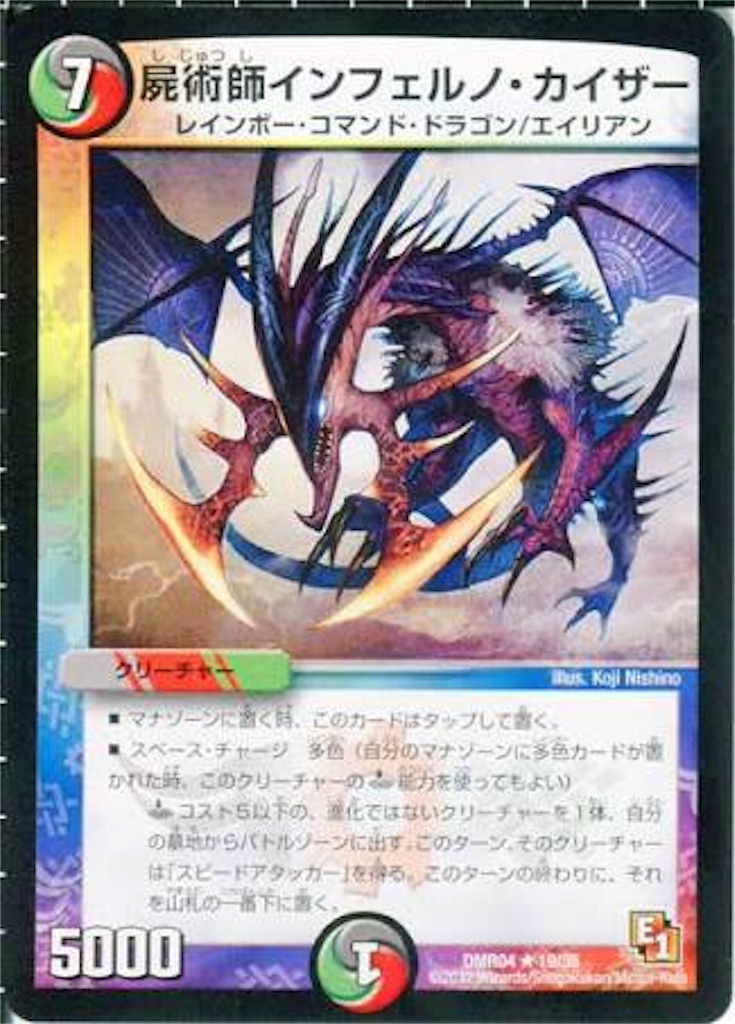 第十八回 ズンドコカイザーループ デュエル マスターズのデッキ集的なもの