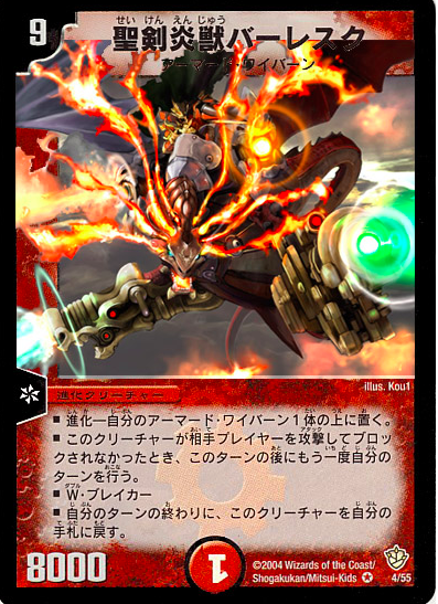 第二十四回 ようこそ！サファリチャンネルへ - デュエル