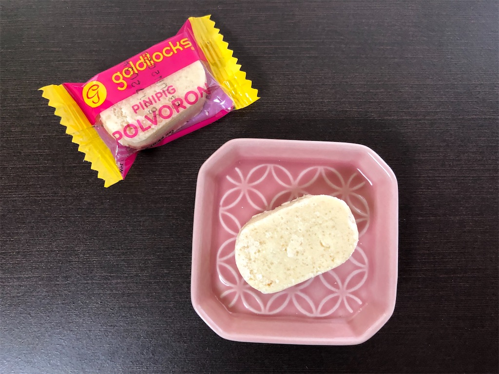 フィリピンのポルボロン - 田舎の小さな暮らしと世界のお菓子