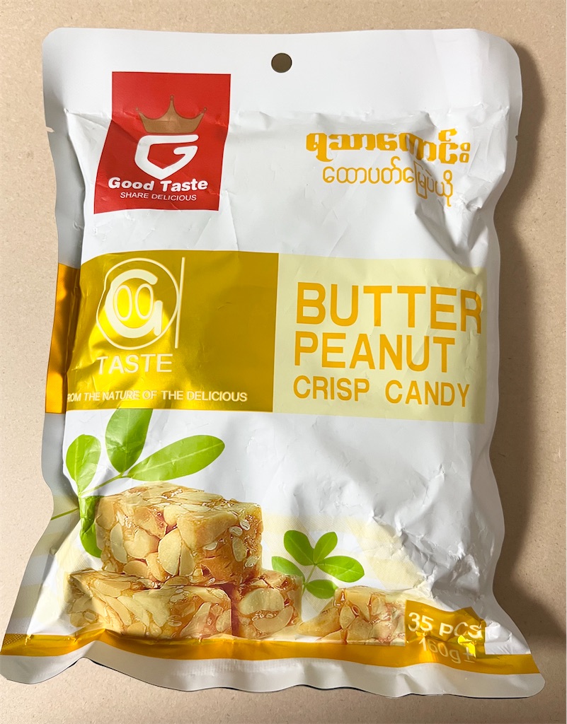 BUTTER PEANUT CRISP CANDY 田舎の小さな暮らしと世界のお菓子