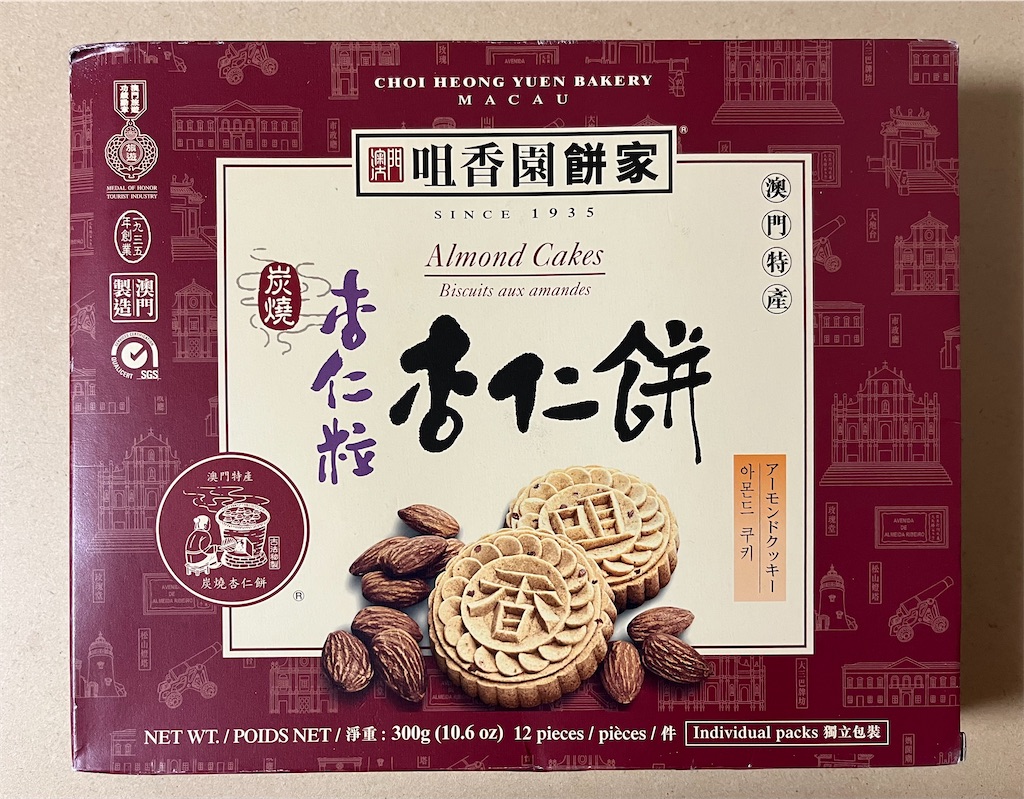 杏仁餅 - 田舎の小さな暮らしと世界のお菓子