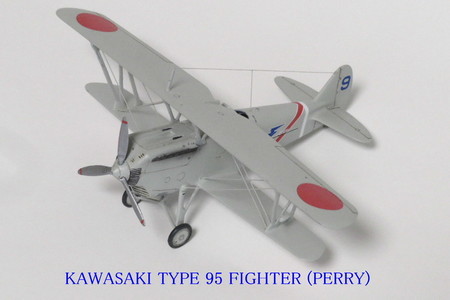 作品437 kawasaki type 95 fighter こだわりプラモ館 団塊おやじの