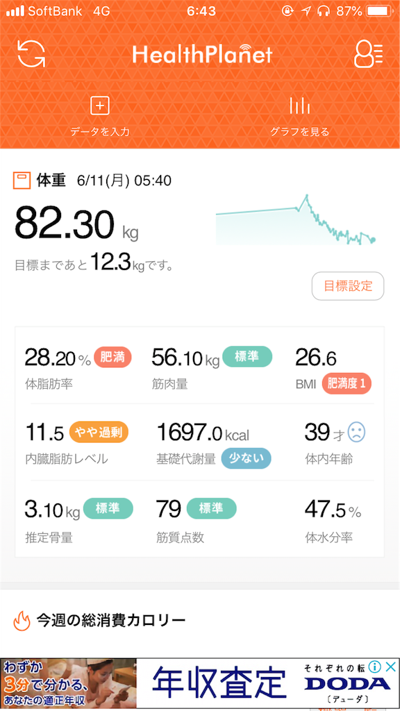 f:id:y-shibasaka:20180611064342p:image