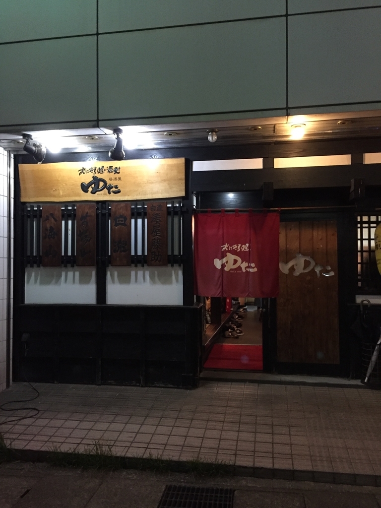 f:id:y-takaku-0910:20180902180642j:plain f:id:y-takaku-0910:20180902180642j:plain