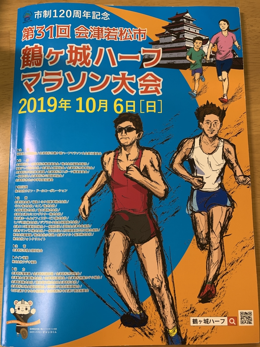 f:id:y-takuya:20191006200026j:plain