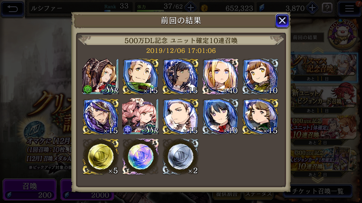 ユニット確定ガチャ常設求む Ffbe 幻影戦争 トラジロウのゲーム アニメ記 ユニット確定ガチャ常設求む Ffbe 幻影戦争 トラジロウのゲーム アニメ記