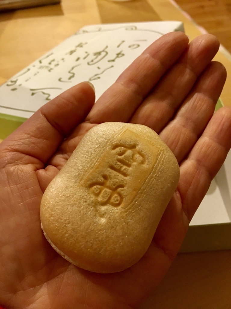 f:id:y-wai1030:20171219140009j:plain