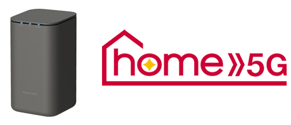 Docomo Home 5Gのイメージ