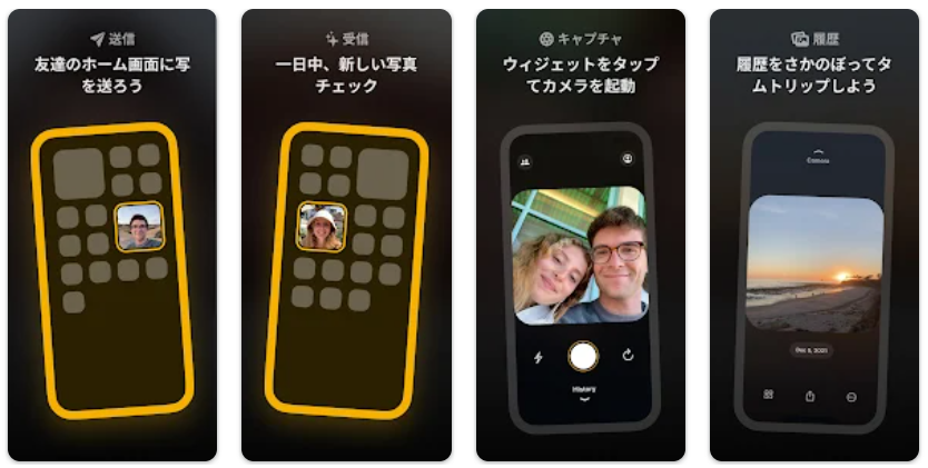 Locket Widgetのイメージ
