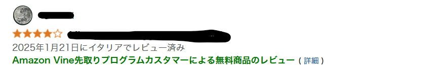 Vineレビューの例