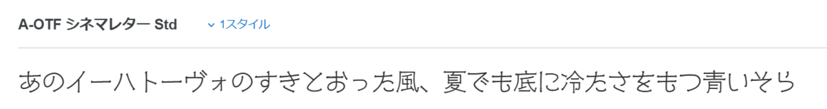 A-OTFフォントのイメージ