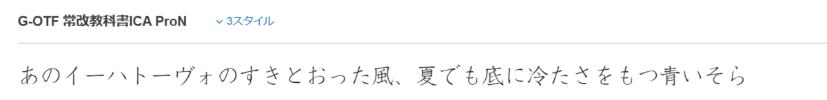 G-OTFフォントの見本
