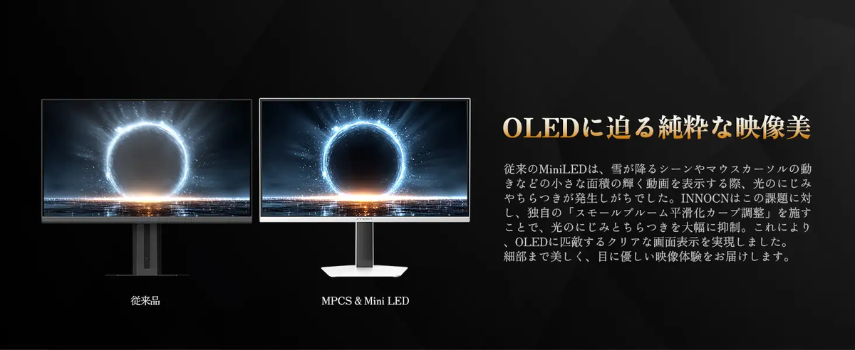 黒の表現の差をモニター2枚並べて見せている