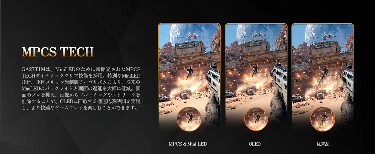 MPCSの説明