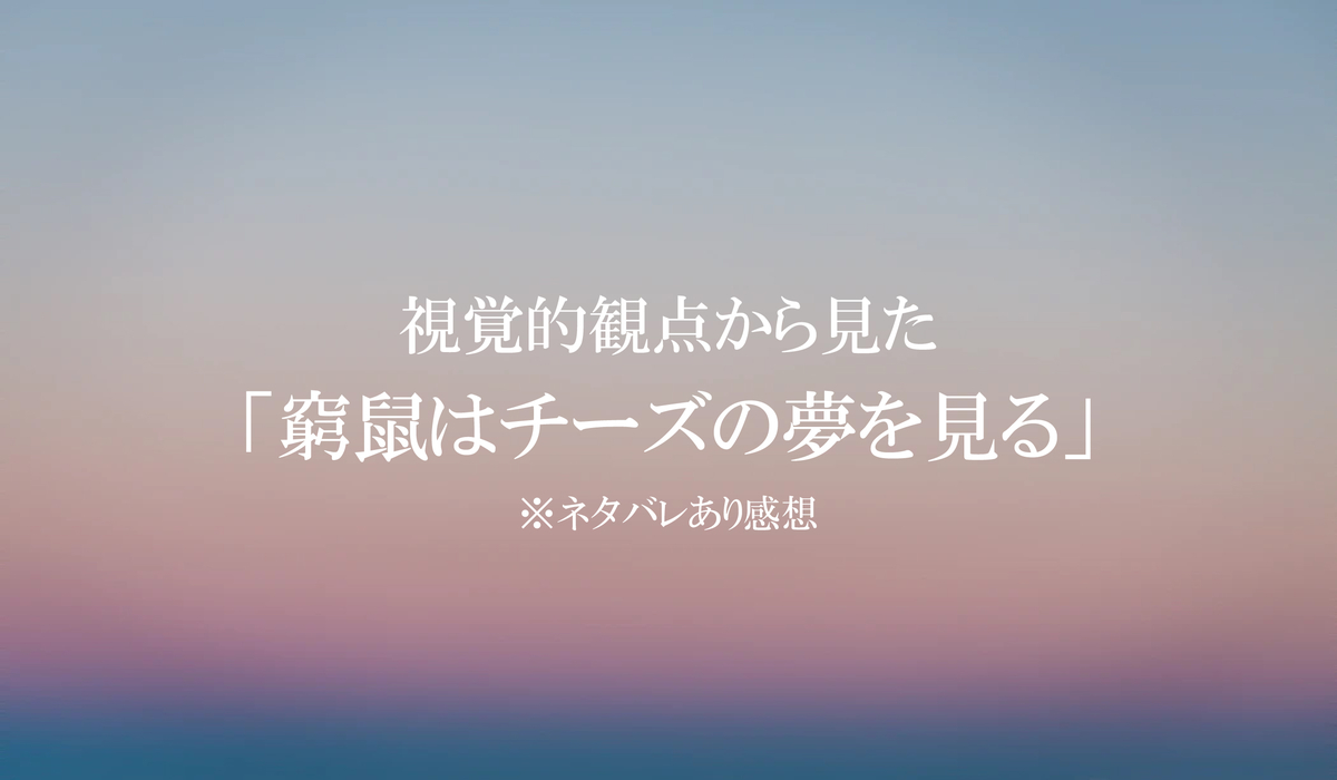 f:id:y0shimi8:20200912172756j:plain f:id:y0shimi8:20200912172756j:plain