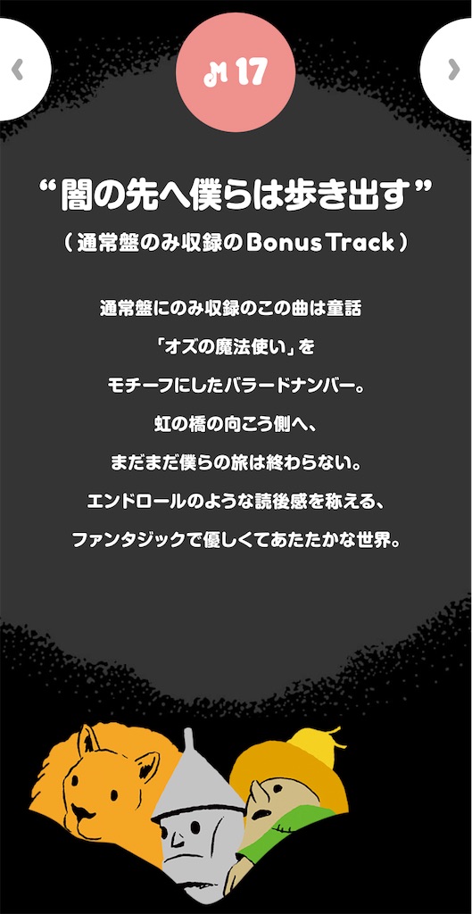 Hey Say Jump Fab Music Speaks 159