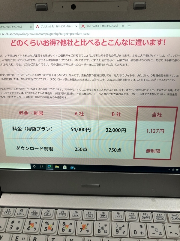２０２０年12月1日から あの超便利サイトが値上げします えがお子