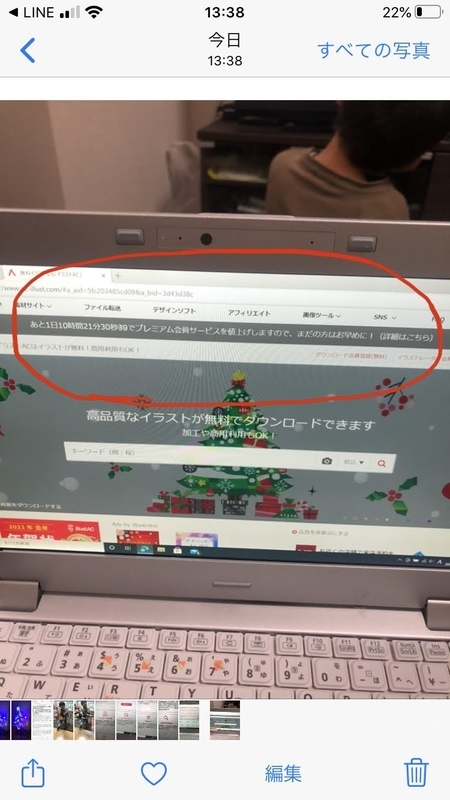２０２０年12月1日から あの超便利サイトが値上げします えがお子