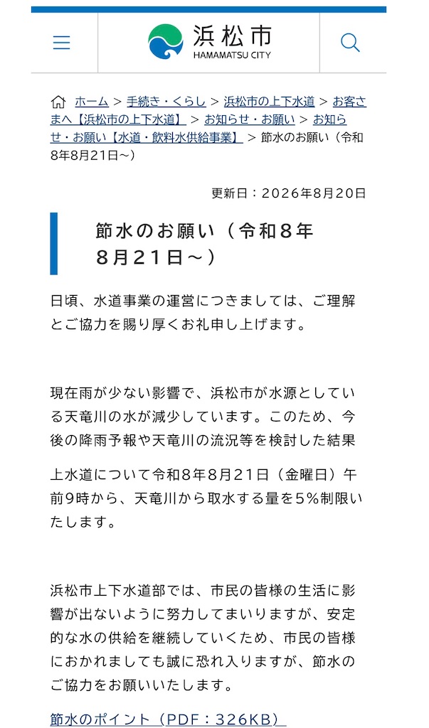 f:id:y21you:20260821201522j:image f:id:y21you:20260821201522j:image