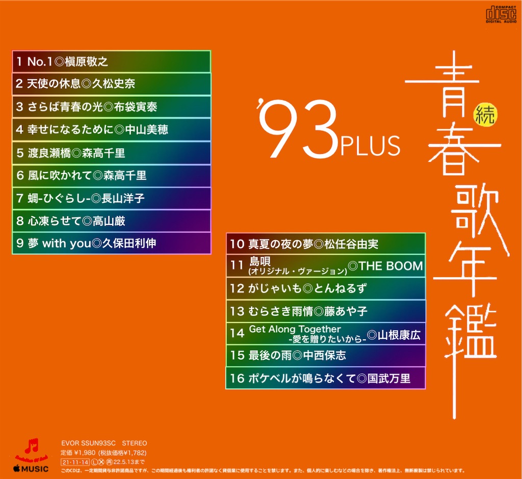 Amazon.co.jp: 青春歌年鑑(戦後編)1 昭和21年~23年(1946年~1948