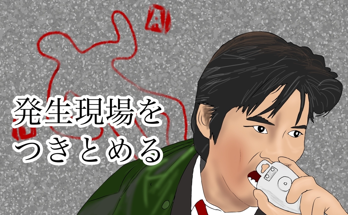 ステップ２ー 問題の発生現場をおさえる 事件は現場でおきている キムライフ キムライブ