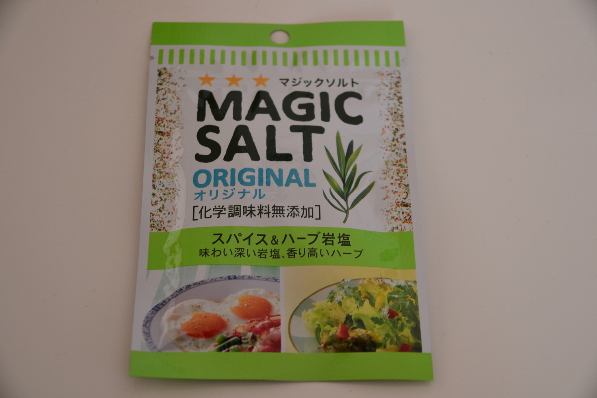 マジックソルトとは 食の人気 最新記事を集めました はてな