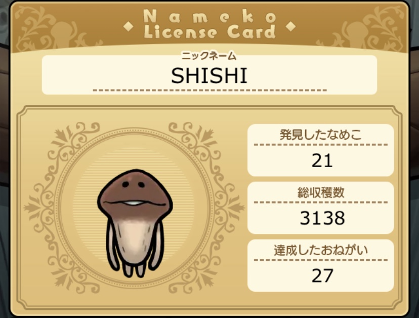 f:id:y44kura720:20200623214605j:plain