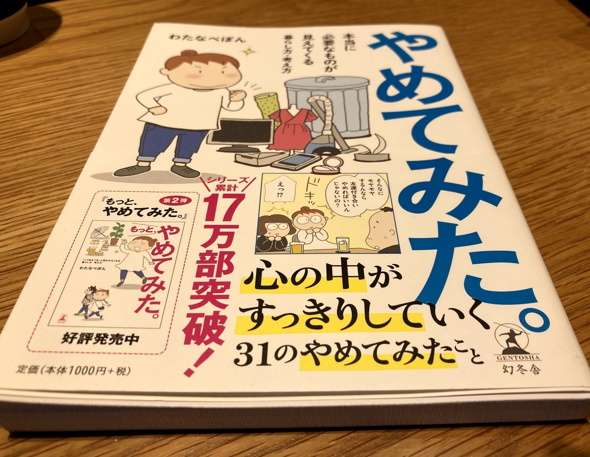 f:id:y44kura720:20201212191804j:plain