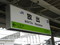 放出駅