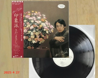 印象派さだまさしレトロLPレコード さだまさし「印象派」LPレコード 歌詞カード＆譜面あり - メルカリ