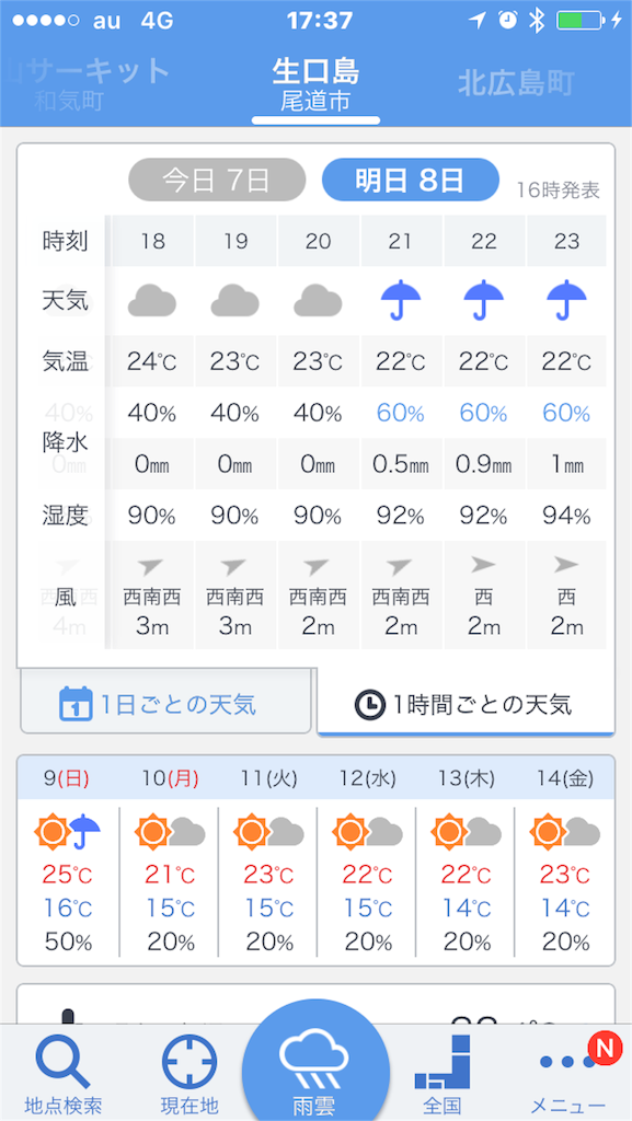 f:id:yPhonist:20161007173830p:image