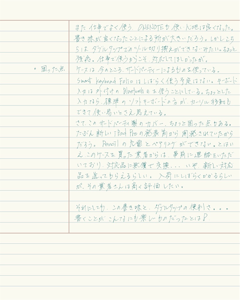 f:id:yPhonist:20181113213017j:image