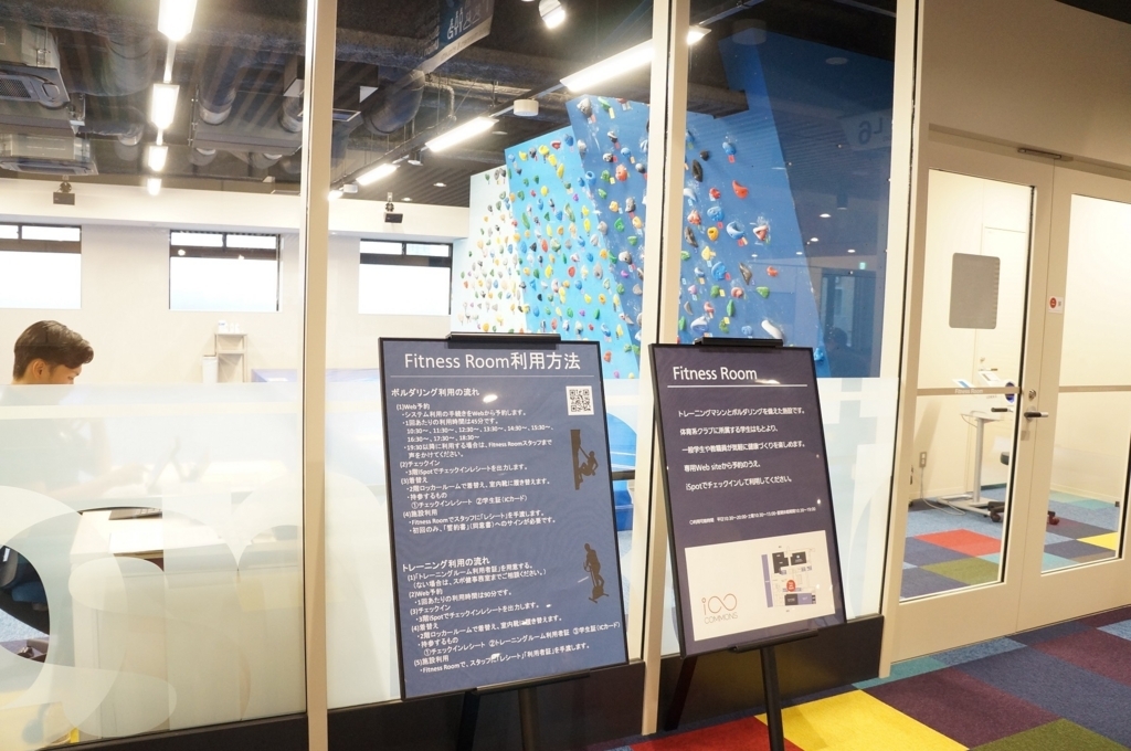 空間を選び取る力が育つ 交流の場 甲南大学 Icommons その3 Art In School